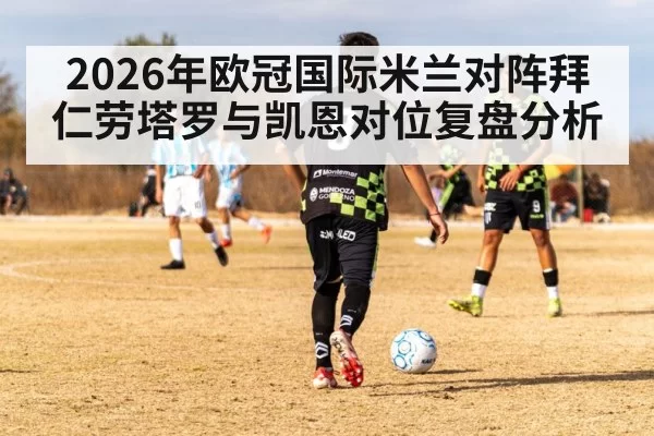 soccer strikers dueling for ball